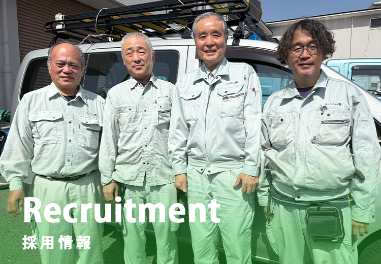Recruitment